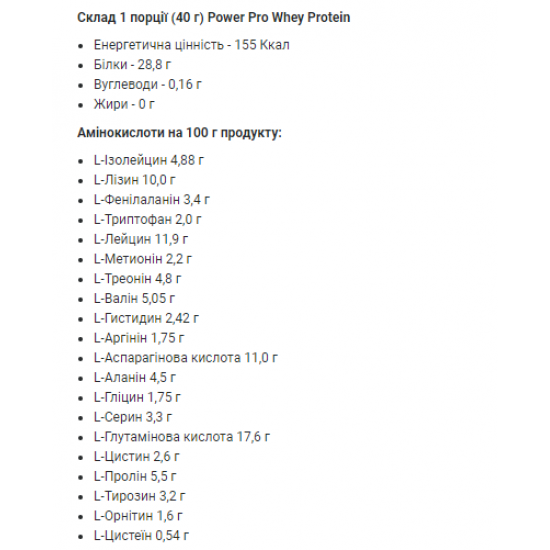 Power Pro Whey Protein - 1000g Butterscotch 2023-10-5823