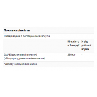 Dmae 250mg - 100 vcaps