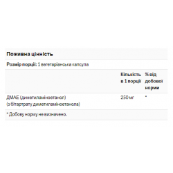 Dmae 250mg - 100 vcaps
