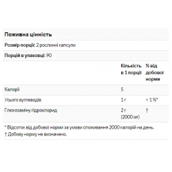 Glucosamine 1000 - 60 caps