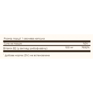 Vitamin B2 100mg (Riboflavin) - 100 Vcaps