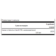 Selenium 100mcg - 200 caps