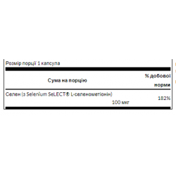 Selenium 100mcg - 200 caps