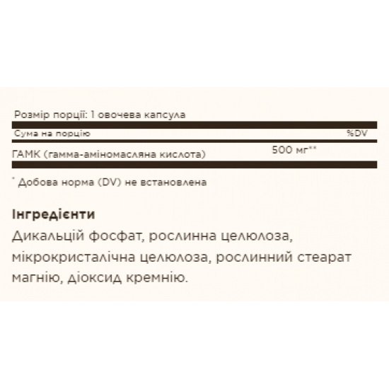 Solgar GABA 500mg - 100 vcaps 2022-10-1527