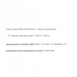 Stark Calcium Citrate Powder - 270g
