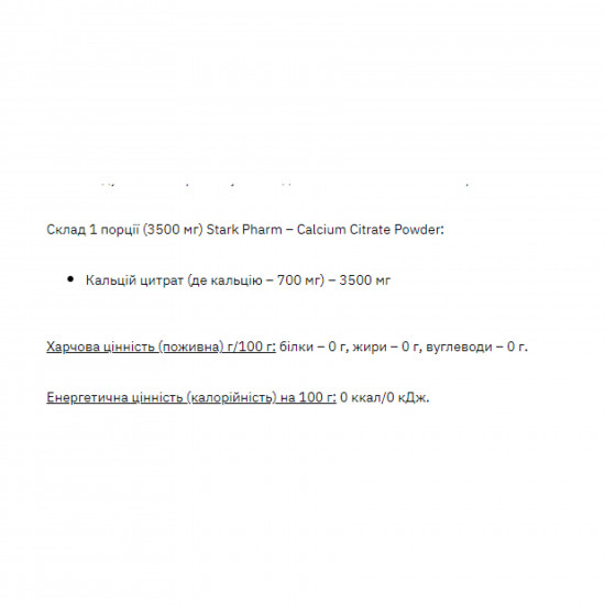 Stark Pharm Stark Calcium Citrate Powder - 270g 100-23-3786397-20