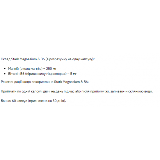 Stark Pharm Stark Magnesium/B6 - 60 caps 100-46-9106322-20