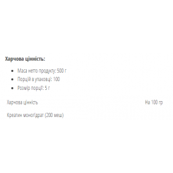 Creatine monohydrate - 500g Orange (Пошкоджена банка)