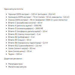 Stark Eyes Care Complex - 60caps (Пошкоджена етикетка)