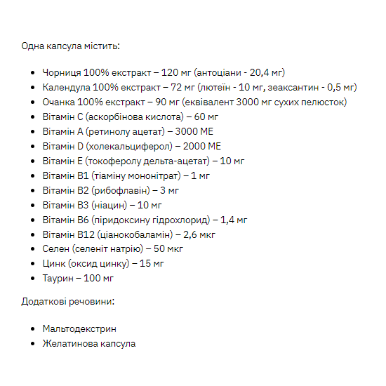Stark Pharm Stark Eyes Care Complex - 60caps (Пошкоджена етикетка) 2024-11-0398