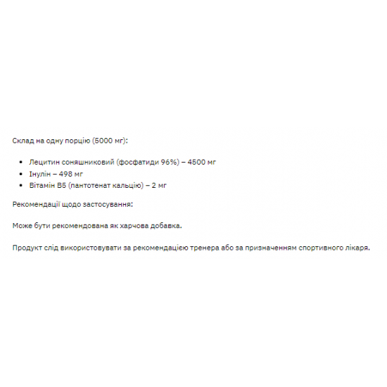 Stark Pharm Stark Sunflower Lecithin - 250g 100-83-6408313-20