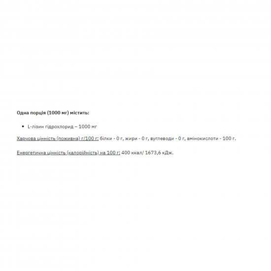 Stark Pharm Lysine Powder - 250g (До 08.26) 2024-11-0295