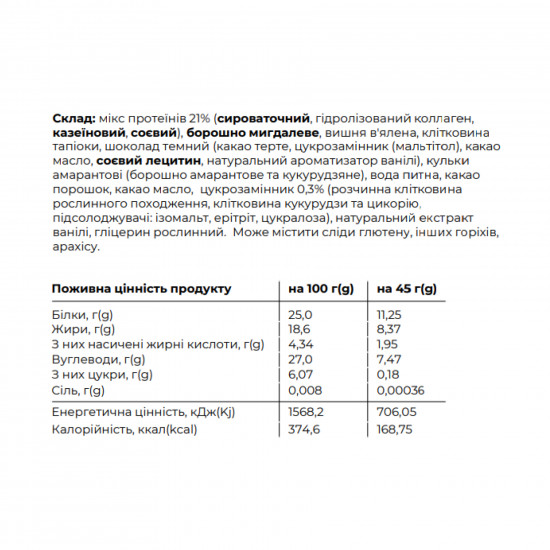 Space Food Space Bite - 10x45g Cherry Chocolate 2023-10-4655