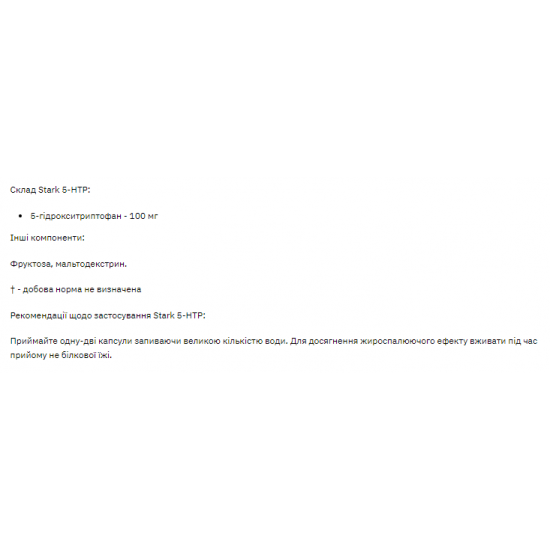 Stark Pharm Stark 5-HTP - 60caps 100-39-4871204-20
