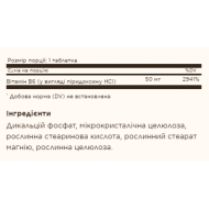 Vitamin B6 50mg - 100 tabs (Пошкоджена етикетка)