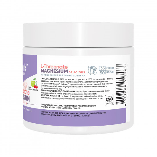 Stark Pharm Magnesium L-Threonate - 135g Cherry-Apple (Пошкоджена банка) 2024-11-0515
