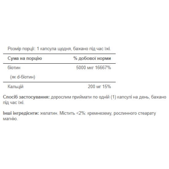 Puritans Pride Biotin 5000 mcg - 60 caps 100-56-9081259-20