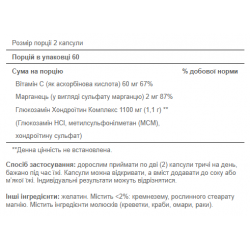 Glucosamine Chondroitin Complex - 120caps