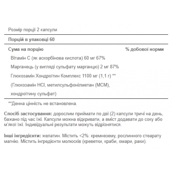 Puritans Pride Glucosamine Chondroitin Complex - 120caps 100-90-0848222-20