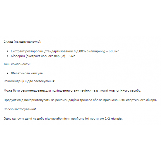 Stark Pharm Silymarin 500 mg - 60 tabs 100-26-9485554-20
