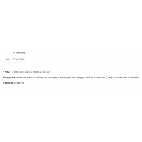 VPLab Zinc - 60 caps 2022-10-0302