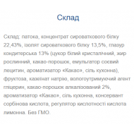Strong Max - 80g x 20шт Cocoa