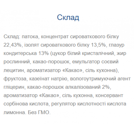 Monsters Strong Max - 80g x 20шт Cocoa 100-76-8914391-20