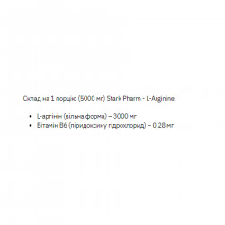 L-Arginine - 200g Tropical