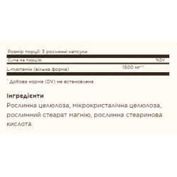 L-Glutamine 500mg - 100 vcaps