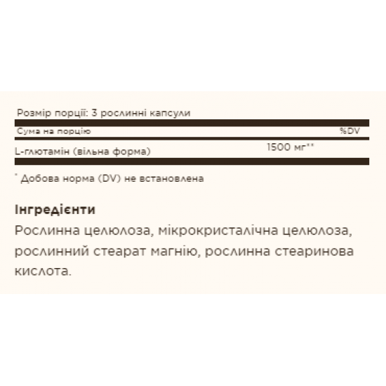 Solgar L-Glutamine 500mg - 100 vcaps 2022-10-1531