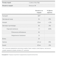 Psyllium Husk Powder - 340g