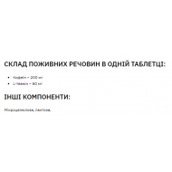 Stark Caffeine 200mg - 100tabs