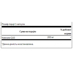 Ultra CoQ10 200mg - 30caps