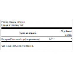 Turmeric 720mg - 30cap (Пошкоджена банка)