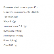 FIZI Chocolate Bar - 10х45g Coconut Cookie-Almond