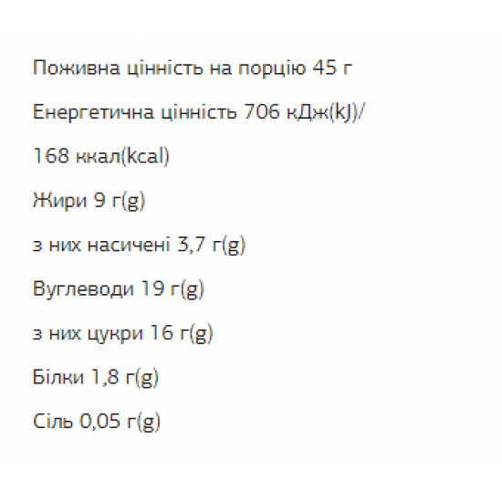 FIZI FIZI Chocolate Bar - 10х45g Coconut Cookie-Almond 2022-10-0340