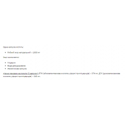 Natural Omega 3 - 180caps (Пошкоджена пломба+кришка)