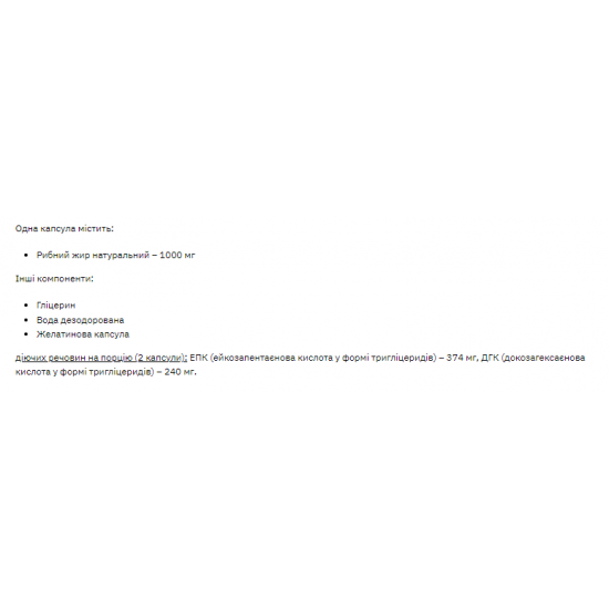 Stark Pharm Natural Omega 3 - 180caps (Повреждена пломба+крышка) 2024-11-0195