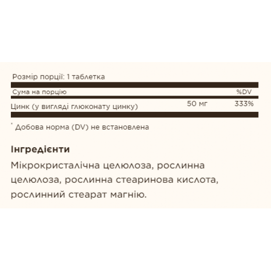 Solgar Zinc 50mg - 100 tabs 100-92-5525470-20