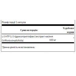 Ultra 5-HTP 100 mg - 60 caps