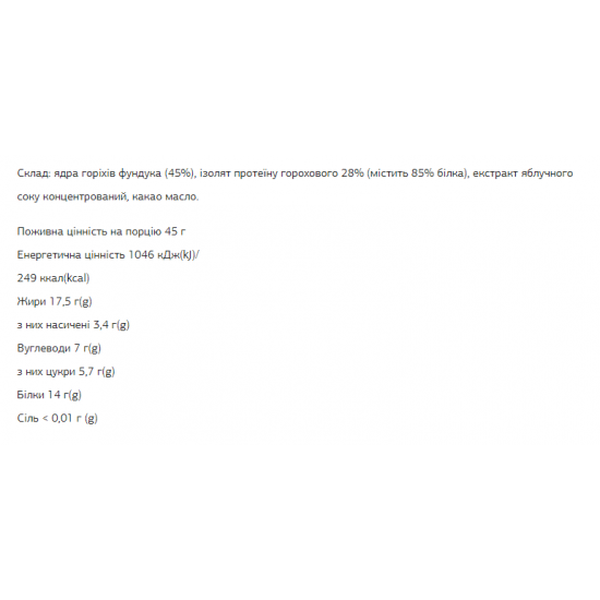 FIZI FIZI Protein Bar - 10х45g Hazelnut 2022-10-0332