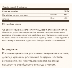 Magnesium Citrate - 120 tabs (Пошкоджена етикетка)