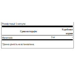 Melatonin 3 mg - 120 caps (Повреждена крышка)