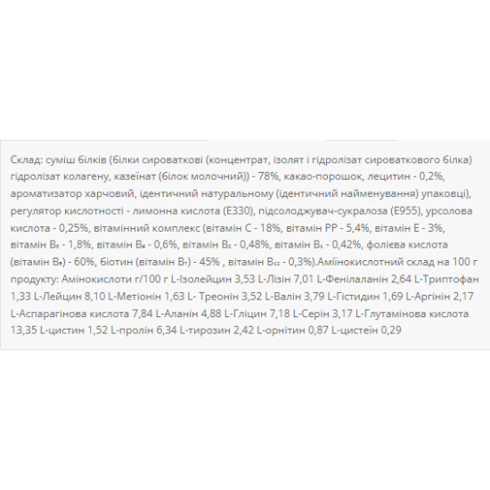 Power Pro Whey Protein MIX - 1000g Honey cookies 100-94-9246028-20