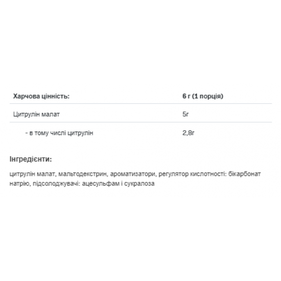 Allnutrition Citrulline - 200g Apple 100-45-7218913-20