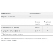 Arginine Citrulline 500mg/250mg - 240 vcaps