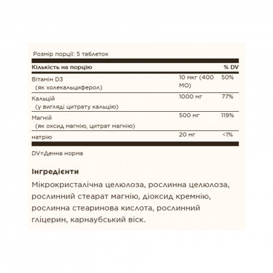 Solgar Calcium Magnesium with Vitamin D3 - 300 tabs 2023-10-4112