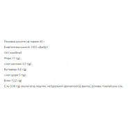 FIZI Protein Bar - 10х45g Almond-Choco