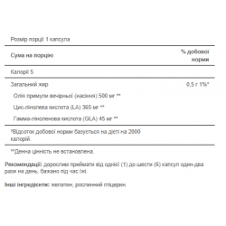 Evening Primrose Oil 500 mg with GLA - 100 Softgels