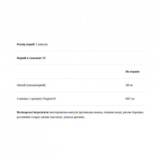 Natural Factors Magnesium L-Threonate 667mg - 90 vcaps 2023-10-5920